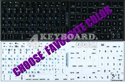 Click to enlarge Mac Taiwanese English stickers