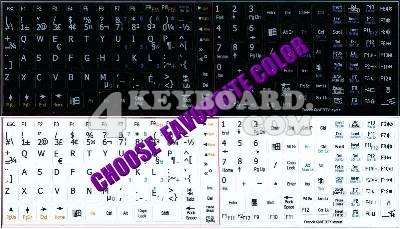 French QWERTY Keyboard sticker