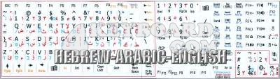 Hebrew Arabic Keyboard sticker