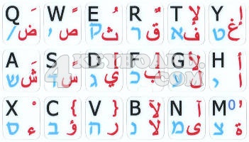 Hebrew Arabic Keyboard sticker