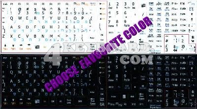 Hebrew Keyboard sticker
