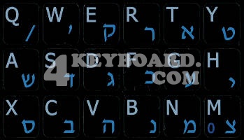 Hebrew Keyboard sticker