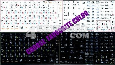 Hebrew Russian Keyboard sticker