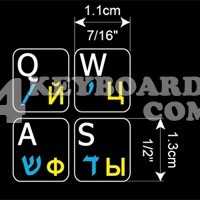 Hebrew Russian Keyboard sticker