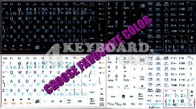 Japanese Hiragana Keyboard sticker