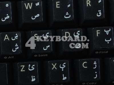 Pashto Keyboard sticker