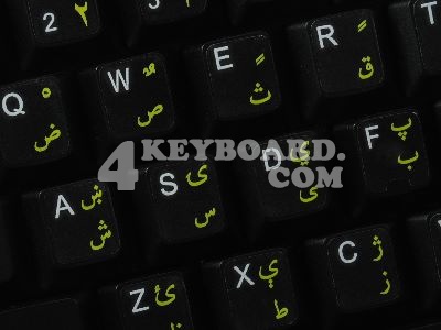 Pashto Keyboard sticker