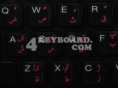 Pashto Keyboard sticker