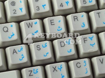 Pashto Keyboard sticker