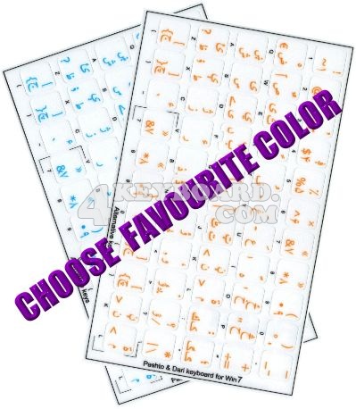 Click to enlarge Pashto Dari keyboard sticker