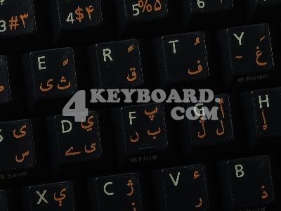 Pashto Dari Keyboard sticker