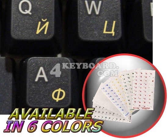 Russian transparent keyboard stickers Russian transparent keyboard stickers