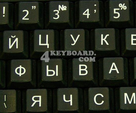 Russian Cyrillic LARGE LETTERING keyboard stickers