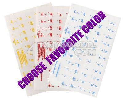 Click to enlarge Slovakian keyboard sticker