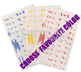 Click to enlarge Turkish Q keyboard sticker