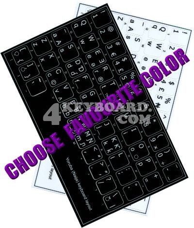 Click to enlarge Yoruba keyboard sticker