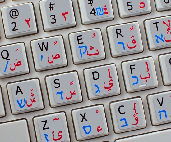 18x6.5cm Tastatur Layout Aufkleber Hebräisch Englisch Arabisch