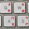Apple Taiwanese transparent keyboard sticker