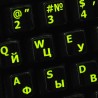 Glowing fluorescent Russian English keyboard sticker