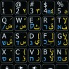 Arabic Hebrew English Notebook keyboard sticker