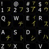 Japanese Katakana English non transparent keyboard  stickers