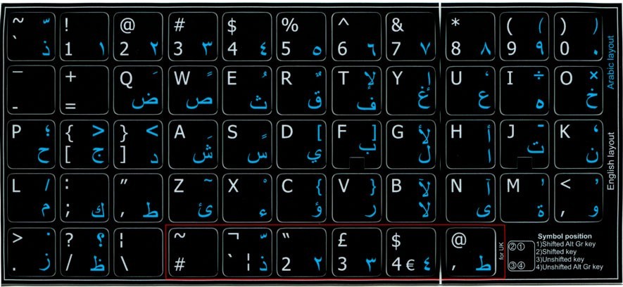 Arabe English AZERTY Clavier autocollant Non Algeria