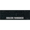 Apple Taiwanese English non-transparent keyboard sticker