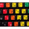 Learning Hebrew with Nikud Colored non transparent keyboard stickers