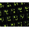 Glowing fluorescent Arabic English keyboard sticker