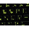 Glowing fluorescent French QWERTY - English keyboard sticker