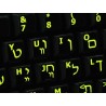Glowing fluorescent Hebrew English keyboard sticker