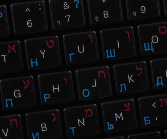 Hebrew Russian tran PC