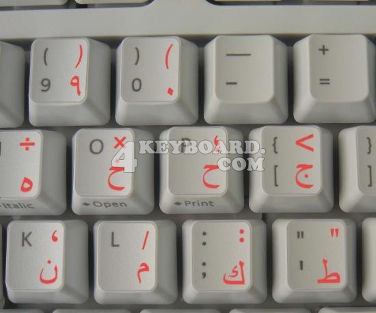 Arabic Keyboard sticker