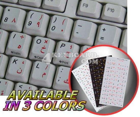 Arabic   English Keyboard sticker