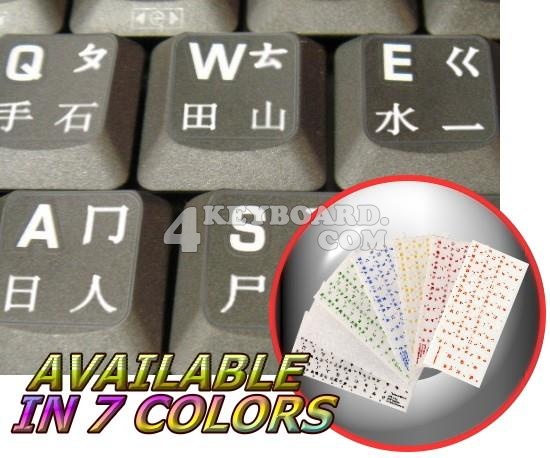 CHINESE TRANSPARENT KEYBOARD STICKERS WHITE LETTERS  