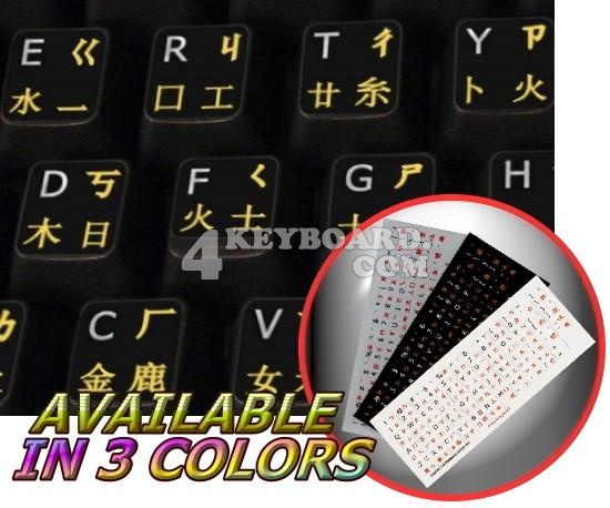 Chinese English Non Transparent Keyboard Stickers Black