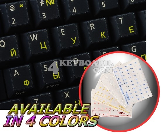 UKRAINIAN TRANSPARENT KEYBOARD STICKERS YELLOW LETTERS  