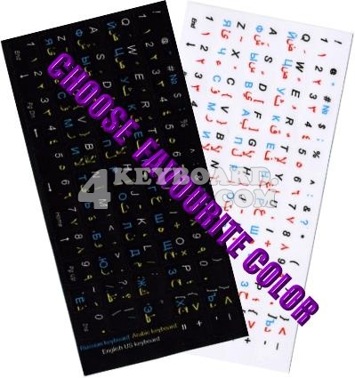  Arabic   Russian Cyrillic   English keyboard sticker