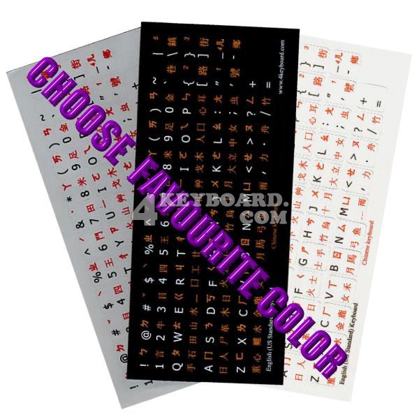 CHINESE ENGLISH NON TRANSPARENT KEYBOARD STICKER GREY  