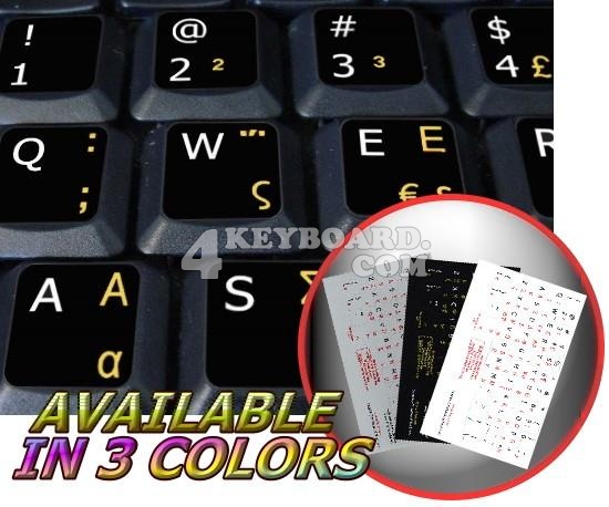 GREEK ENGLISH NON TRANSPARENT KEYBOARD STICKER BLACK  