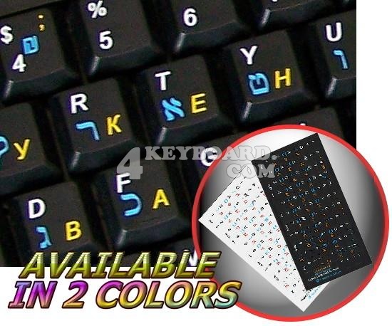 HEBREW RUSSIAN ENGLISH NON TRAN KEYBOARD STICKER BLACK  