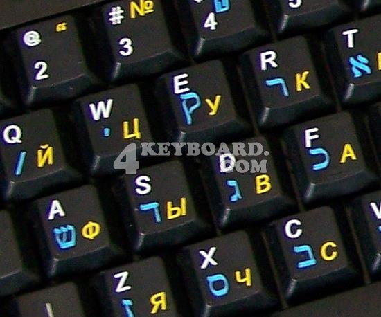 HEBREW RUSSIAN ENGLISH NON TRAN KEYBOARD STICKER BLACK  